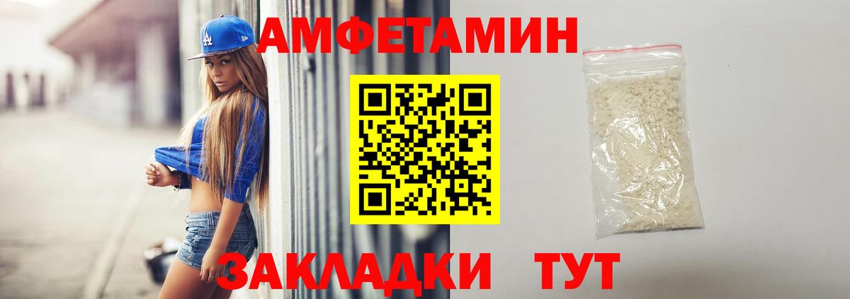 Amphetamine VHQ  Вход с VPN  мега tor  Сегежа  Amphetamine 