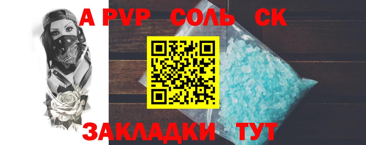 A PVP СК КРИС Сегежа