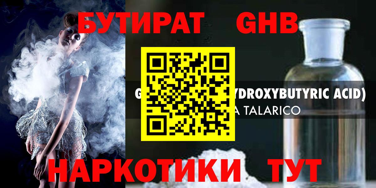 Бутират вода  Вход с VPN  БУТИРАТ  Сегежа 