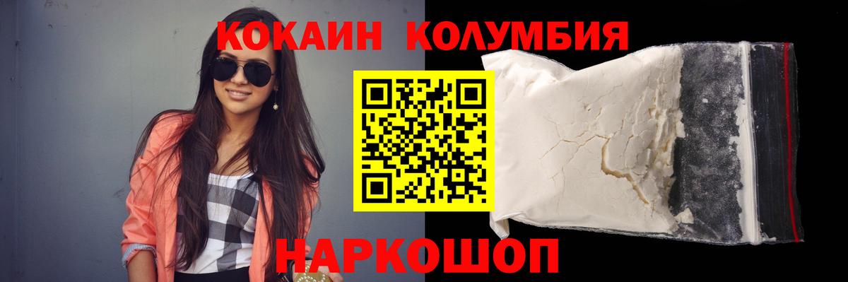 Cocaine FishScale Сегежа