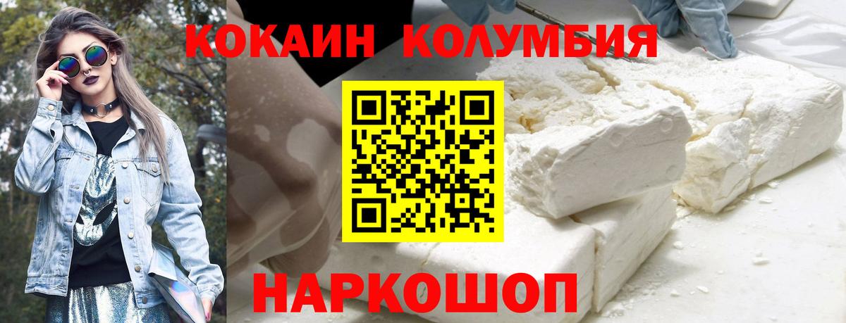 COCAIN Перу  Вход с VPN  Сегежа  КОКАИН  Кокаин VHQ 