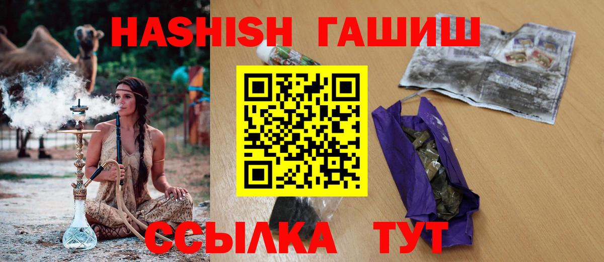 ГАШИШ Cannabis  Вход с VPN  Гашиш убойный  Сегежа 