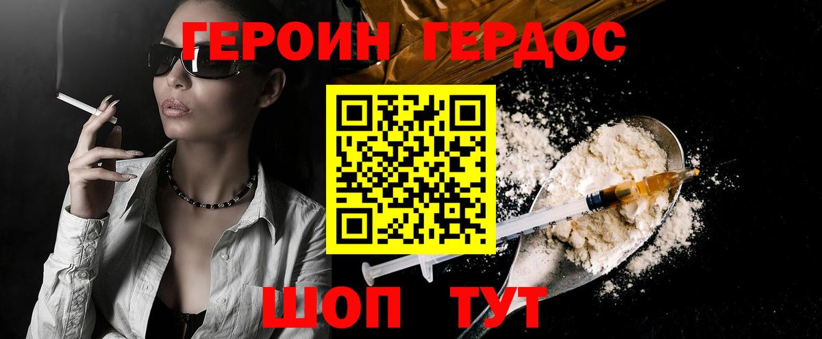 ГЕРОИН белый  Вход с VPN  Сегежа 