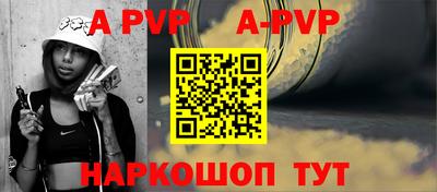 ALPHA PVP Анжеро-Судженск
