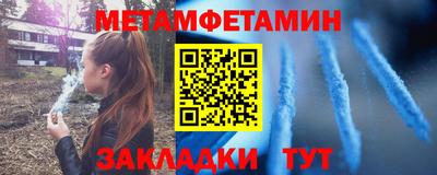 первитин Ярцево