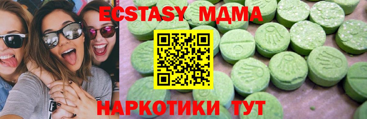 МДМА Molly  МДМА  Вход с VPN  Сегежа  МДМА crystal 
