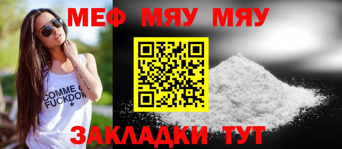 МЕФ  Мефедрон мука  Вход с VPN  наркошоп  Сегежа  МЕФ 