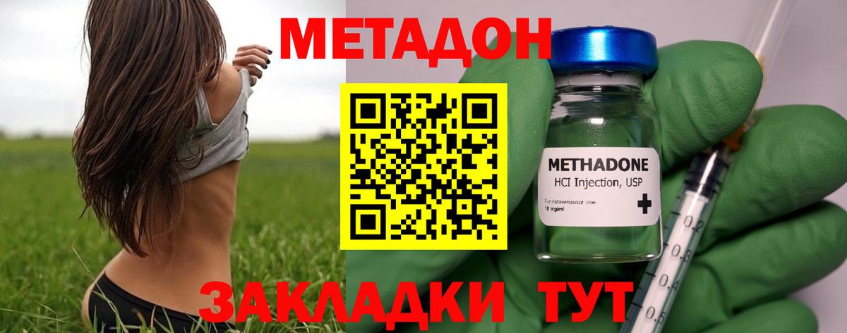 МЕТАДОН мёд  Вход с VPN    как войти  дарк нет какой сайт  Сегежа 
