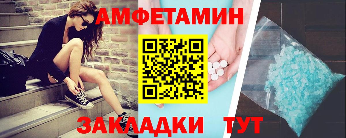 Метамфетамин пудра Сегежа