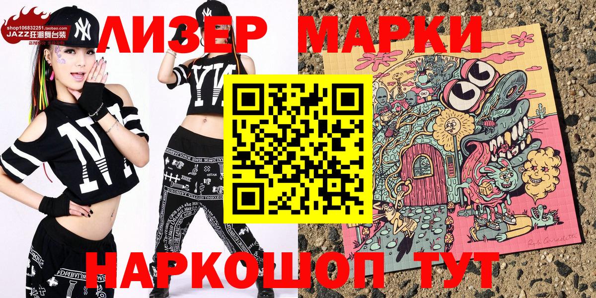 Марки 25I-NBOMe 1,5мг  Марки 25I-NBOMe 1,5мг  Сегежа  Марки 25I-NBOMe  Вход с VPN 