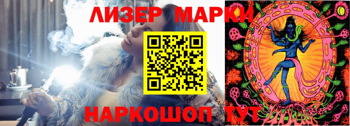 Марки NBOMe 1,5мг Сегежа