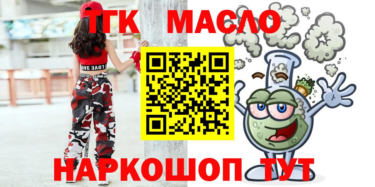 Дистиллят ТГК вейп с тгк  Вход с VPN  Сегежа  ТГК жижа 